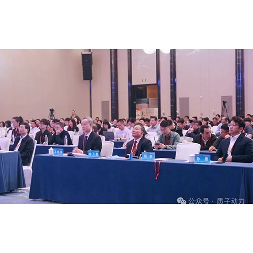 質子動力創始人王紹榮教授、陳國飛博士受邀參加“2024中國燃料電池產業發展高峰論壇暨第二屆江蘇燃料電池產學研技術研討會”
