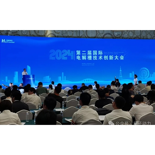 質子動力榮獲2024氫能前沿“金氫獎”，年度SOEC電解槽領軍企業、年度杰出產品獎